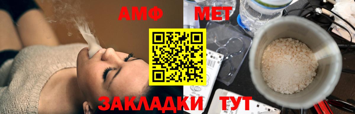 Амфетамин  Вход с VPN  Волоколамск  Амфетамин Розовый 