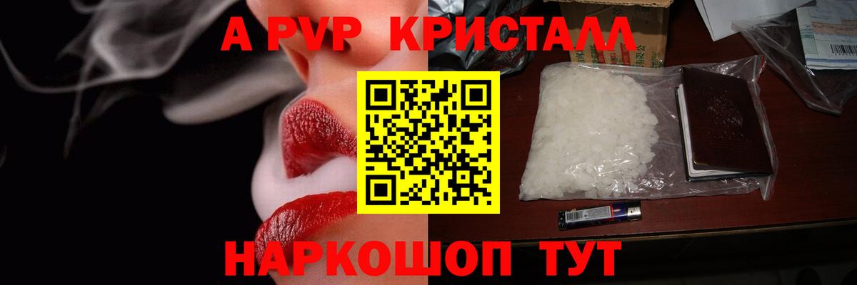 Alpha-PVP СК КРИС Волоколамск