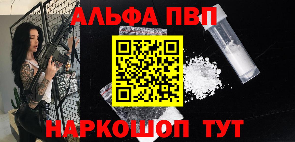 Альфа ПВП СК КРИС  Вход с VPN  Альфа ПВП крисы CK  Волоколамск 