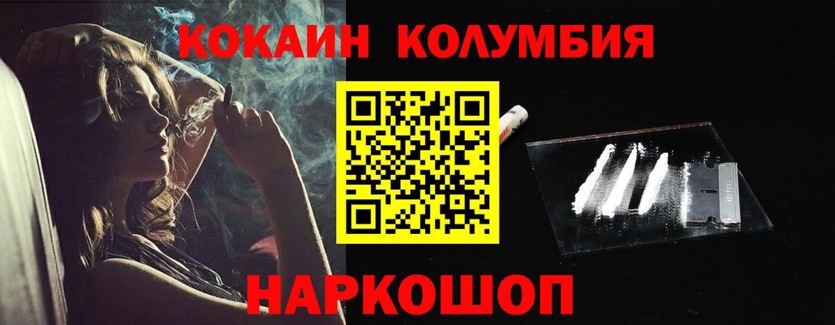 COCAIN Fish Scale Волоколамск