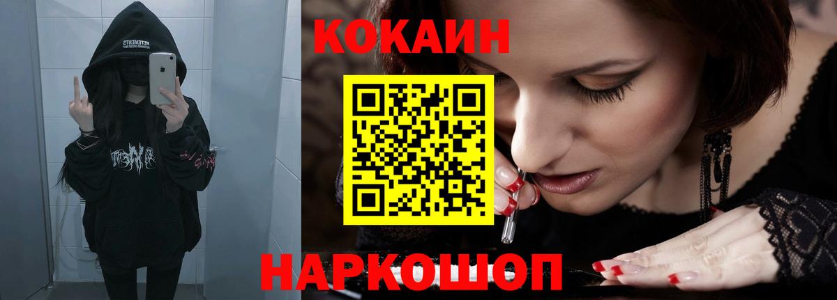 КОКАИН Боливия  COCAIN  Вход с VPN  Волоколамск  COCAIN Колумбийский 