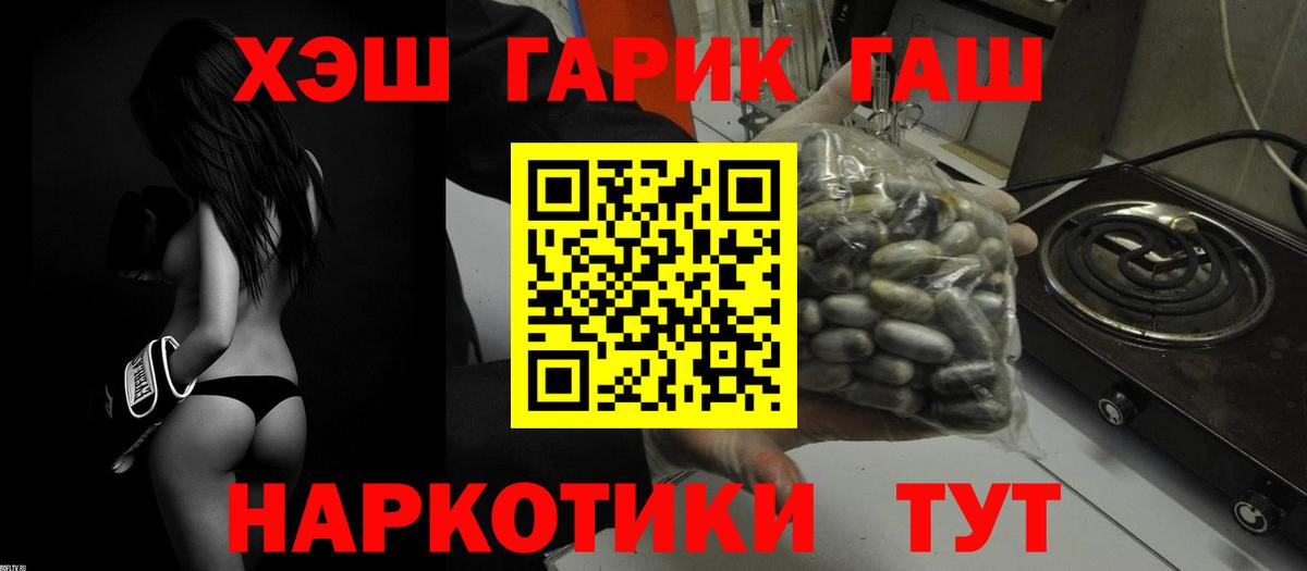 Волоколамск  ГАШИШ AMNESIA HAZE  Вход с VPN  Гашиш гарик 