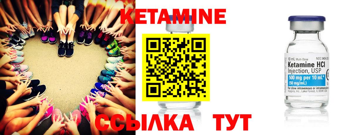 КЕТАМИН ketamine  Вход с VPN  Волоколамск 