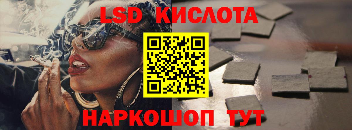 LSD-25 экстази кислота Волоколамск