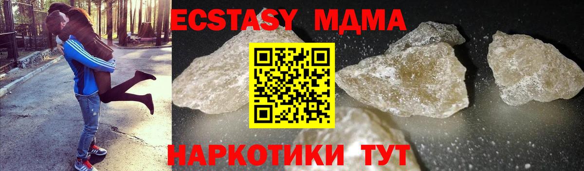 MDMA молли Волоколамск