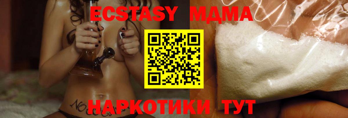 Волоколамск  МДМА crystal  MDMA Molly  Вход с VPN 