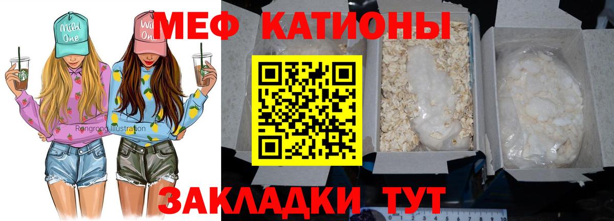 Меф мука  Меф  Волоколамск  Вход с VPN 