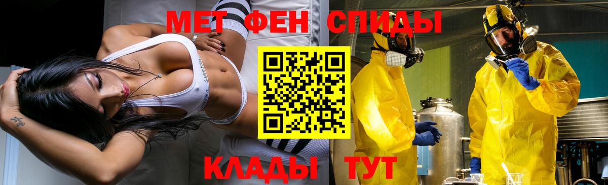МЕТАМФЕТАМИН кристалл  Вход с VPN  Волоколамск 